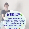 『1年後変化に驚き！！』お客様の声🌟 【札幌北区篠路プライベートサロン　Te-tora】 美軸・数霊術カウンセリングも好評！脳波と骨格を整え睡眠の質を上げる安眠サロン
