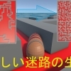 迷路の自動生成