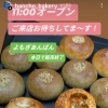 よもぎあんぱん岡山市北区パン屋　Bancho　Bakery