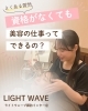未経験から憧れの美容職へ「未経験・異業種からの転職も安心♪研修充実のエステのお仕事」