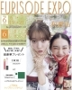 あなたにピッタリな振袖みつけましょ✨️「FURISODE EXPOスペシャルフェア開催🩷／和歌山市振袖」