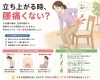 「【関市で腰痛にお悩みの方へ】立ち上がる時の腰痛は姿勢の崩れが原因かもしれません」