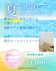 夏のお試しキャンペーンで身体も心もスッキリ「冷え対策＆瘦せ体質へ 全身リンパ80分＋ヒートマット【初回11,000円（税込）】」