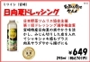 日本野菜ソムリエ協会金賞受賞「2023年ドレッシング選手権金賞！ミツイシ「日向夏ドレッシング」入荷しました」