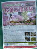 「「食べる桜」桜葉収穫体験に桜うどんで参加協力しています」