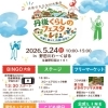 5/24 丹後くらしのフェスタに出店します♪