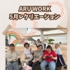 5月レクリエーションでサウスヴィレッジへお出かけしました