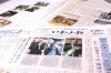 「【サンデーいわふね】5月24日号の主な内容は…」
