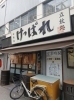 「本日も元気に営業中です」