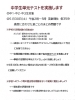 定期試験の回数が少なくなります「中学生単元テスト」