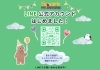 LINEアカウント紹介「LINE公式アカウント始めました！【蘇我駅近くの英会話教室】」
