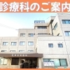 診療科のご案内