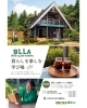 「【予約制】BLLA de アイスコーヒードリップ体験」