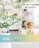 パサつき・ツヤ不足になった髪に最適◎「外出先の鏡でツヤ不足が気になりはじめた大人世代の方へ」