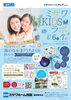 「【イベント終了済】好評につき第４弾!!ミサワKIDSラボ開催!!」