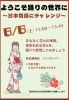 「6月6日開催「ようこそ踊りの世界に～日本舞踊にチャレンジ～」のお知らせ」