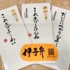 伊予弁がかわいい♪ 手書き金封が入荷しました！
