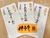 心温まるデザインのポチ袋４種「伊予弁がかわいい♪ 手書き金封が入荷しました！」