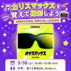 5/30《カリスマックス》みんなで踊って撮影してみよう♬