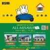 【残り２日！】ミッフィー特典、まだ間に合います！「ALL MISAWA day」最終受付中！