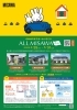「イベント終了済【残り２日！】ミッフィー特典、まだ間に合います！「ALL MISAWA day」最終受付中！」