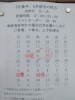 ６月の休み「6/1(月)営業いたします　6/3(水)はお休みいたします」