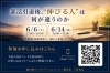 部活引退後「伸びる人」の鍵「【部活引退生向け】セミナー「伸びる人は何が違う？」開催のお知らせ」