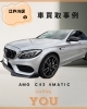 メルセデスベンツ買取強化中！「江戸川区の輸入車買取なら「ハッピーカーズ江戸川篠崎店」　ベンツ・BMW・FIATの買取強化中！」
