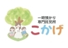 「【江戸川区】荷物ゼロでお出かけついでにサクッと！一時預かり「こかげ」は手ぶらOK！」