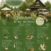 身体も心もほっとゆるむマルシェ開催🌿.∘腱引き・波動分析体験できます。