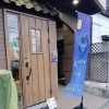 青いのぼりが目印の夜カフェ営業中です