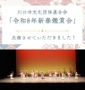 「「令和8年新春鑑賞会」に出演しました」