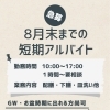人手不足で困ってます😭