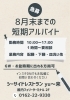 「人手不足で困ってます😭」