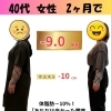 40代女性が2ヶ月で−9kg！笑顔が増えたダイエットの変化【諏訪市　パーソナルピラティススタジオ】
