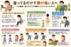 「座ってるだけなのに腰が痛い…【出雲・平田・斐川 整体】」