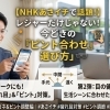 【あさイチ特集・第2弾】その目の疲れ、メガネの「遠くの合わせすぎ」が原因かも？👓