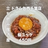 5月24日(日)は臨時休業いたします