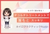 夏に向けてデコルテケアで軽やかに「【女性スタッフ】夏前に人気！デコルテトリートメント✨[安来市 エステ・整体]」