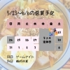 【5/24 臨時休業のお知らせ】