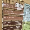 本日5月24日の生アイス【諏訪市のおすすめのスイーツカフェ⭐️ヘッツ¥