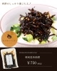 「ご飯がすすむ！利尻亀一 【利尻昆布佃煮】入荷してます！」