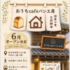 工事がだいぶ進んでできました