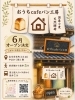 「工事がだいぶ進んでできました」