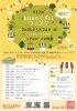 hanaくずはフェスタチラシ「5/24（日）hanaくずはフェスタ🍀【デルッソ】」