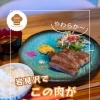 岩見沢でこの肉が食べられる。【炭火焼き定食MARUTOMO】