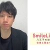 【今日の無料相談】八王子の結婚相談所SmileLink.lab