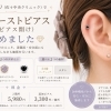 💎サザクリでファーストピアス（ピアス開け）始めました💎　長崎　佐世保　佐々　伊万里