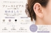 ファーストピアス「💎サザクリでファーストピアス（ピアス開け）始めました💎　長崎　佐世保　佐々　伊万里」