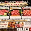 焼肉はタンから？カルビから？オススメの順番ご紹介📣